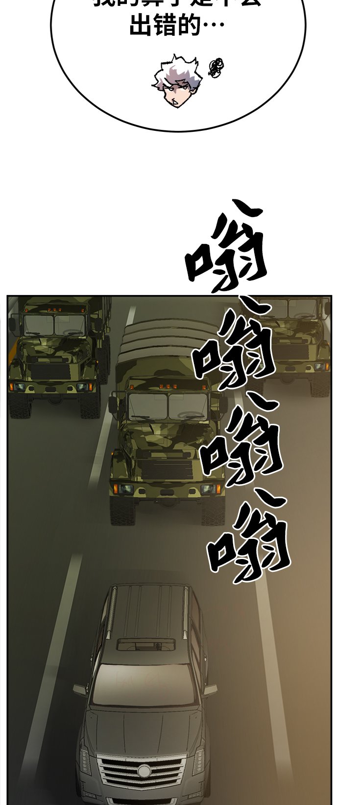 [第31话] 追击战（2）94