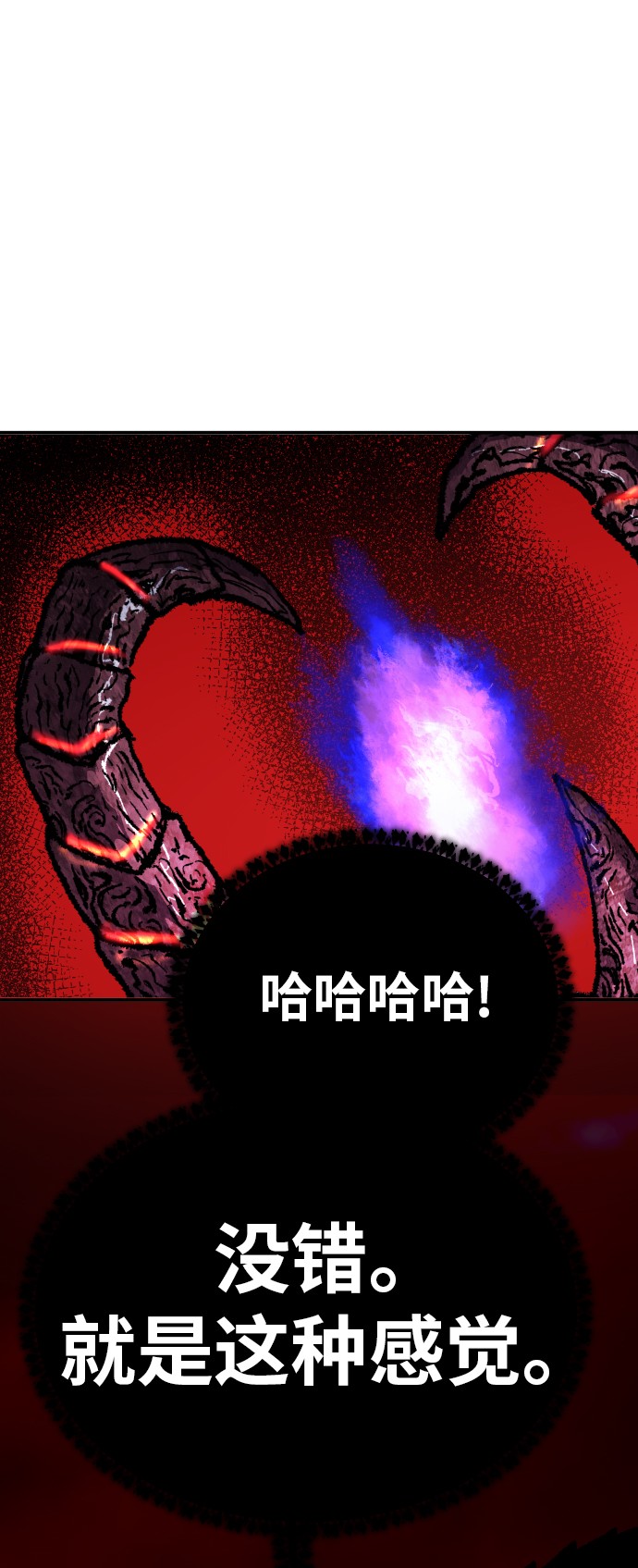 [第40话] 龙族登场？！72
