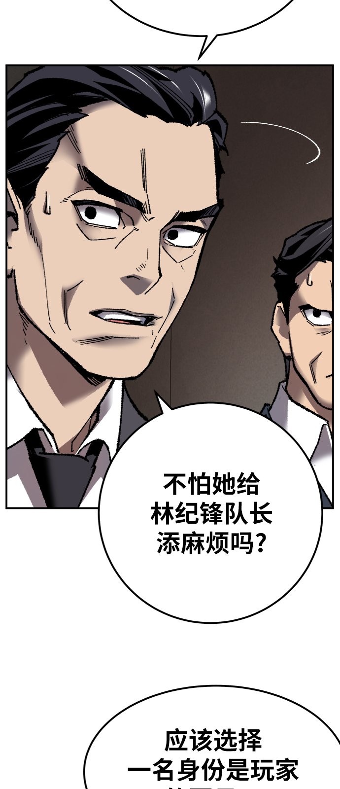[第28话] 非常事态74