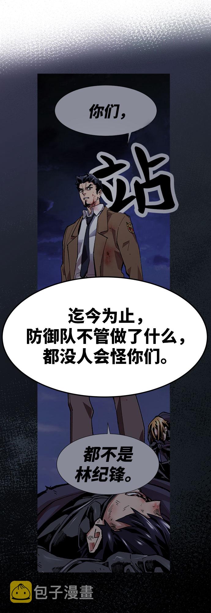 [第9话] 最强防御队（5）81
