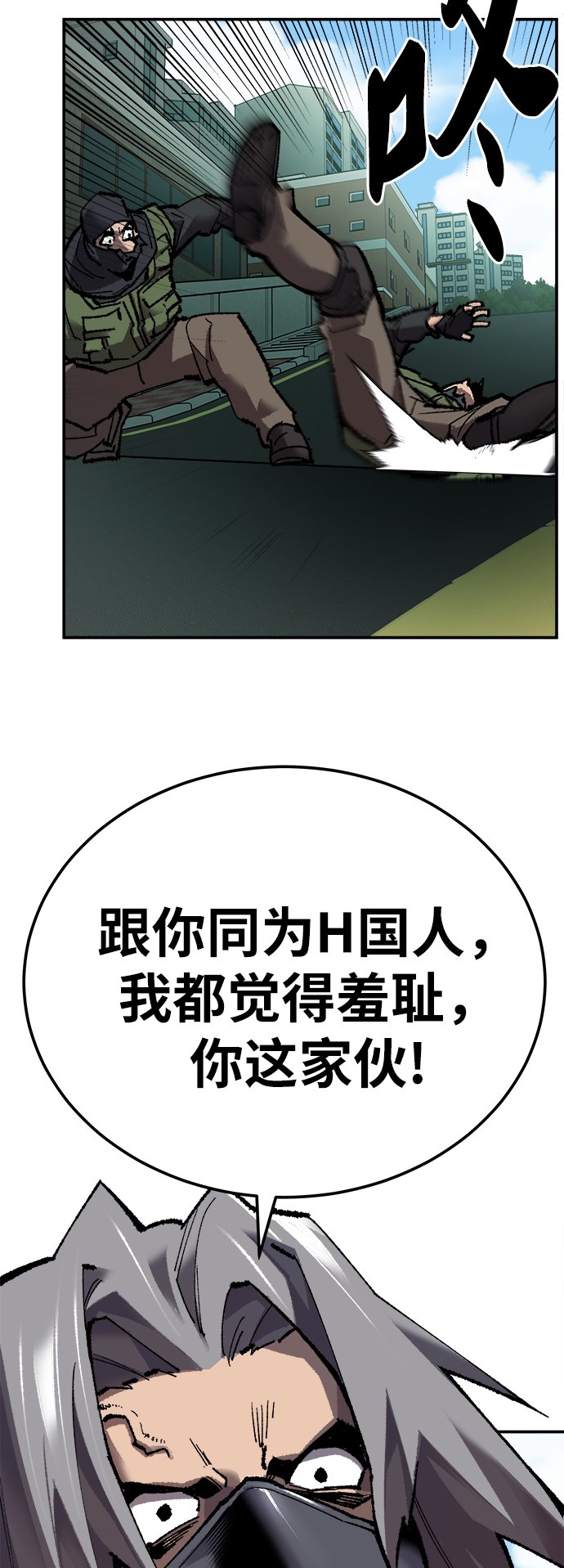 [第32话] 追击战（3）31
