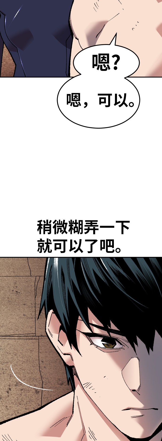 [第57话] 类人（3）102