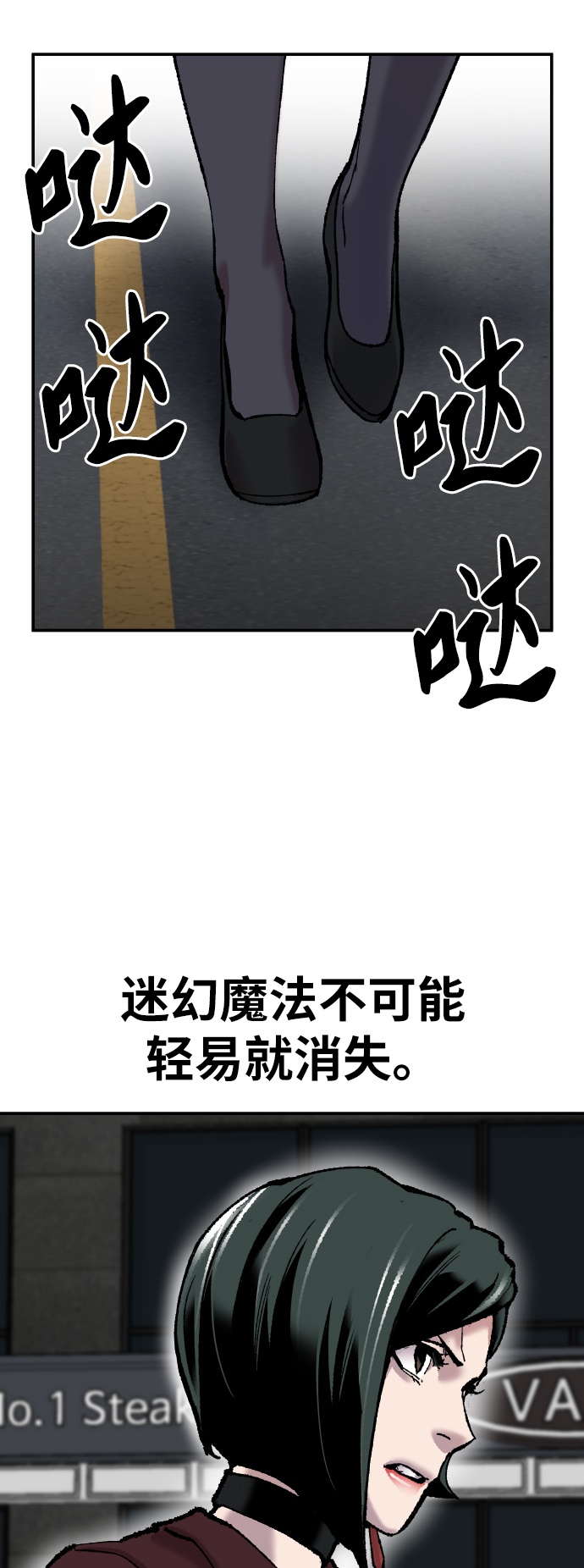 [第42话] 敌人相见65