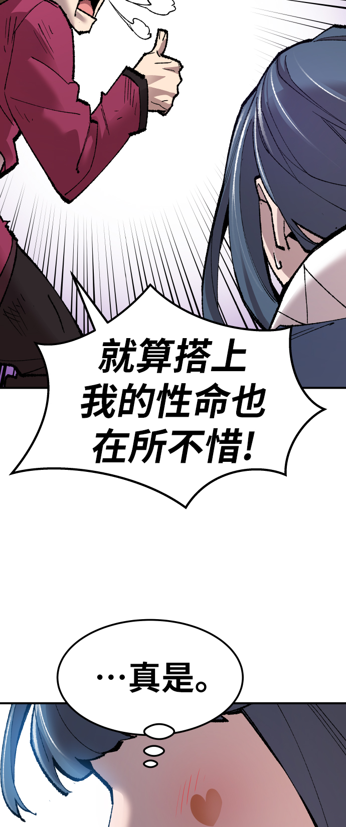 [第67话] S市攻防战（3）112