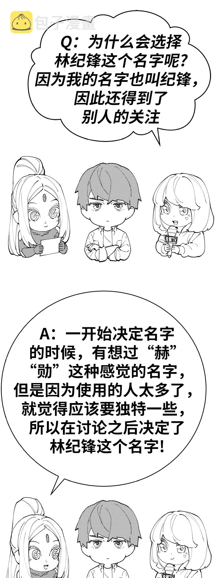 [第80话]第一季 完结後记漫画99