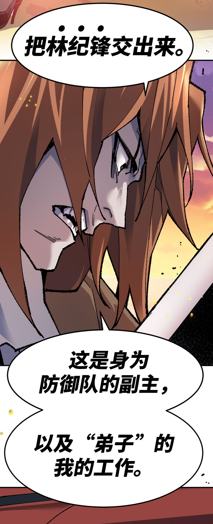 [第9话] 最强防御队（5）74