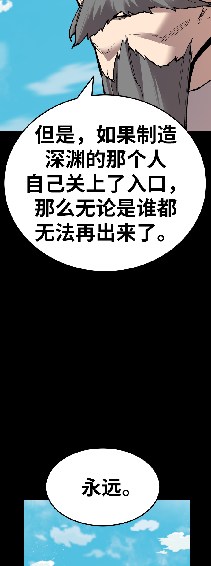 [第75话] 人类（2）108