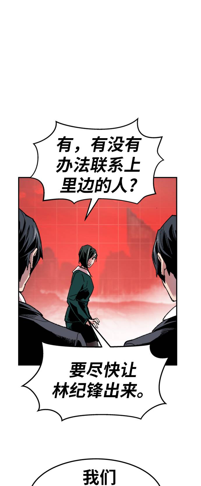 [第14话] 最强防御队（10）107