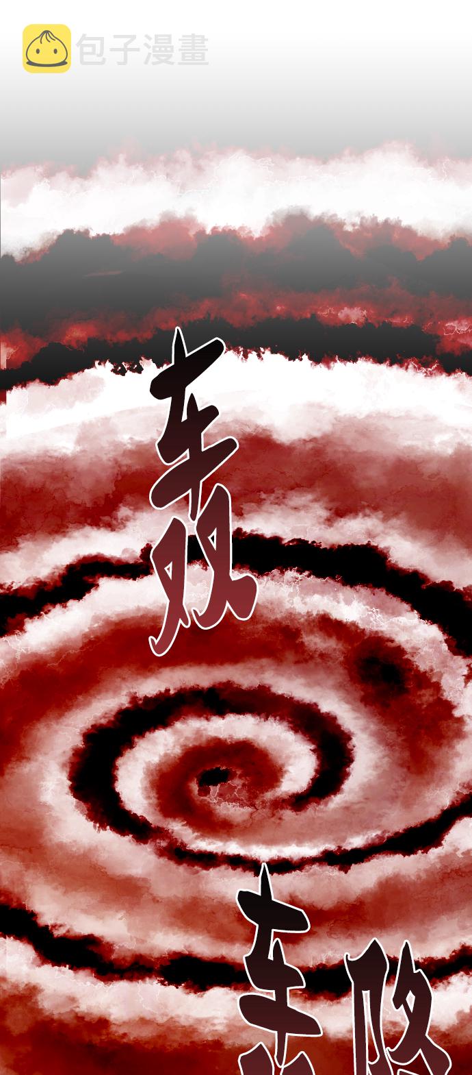[第59话] 类人（5）68