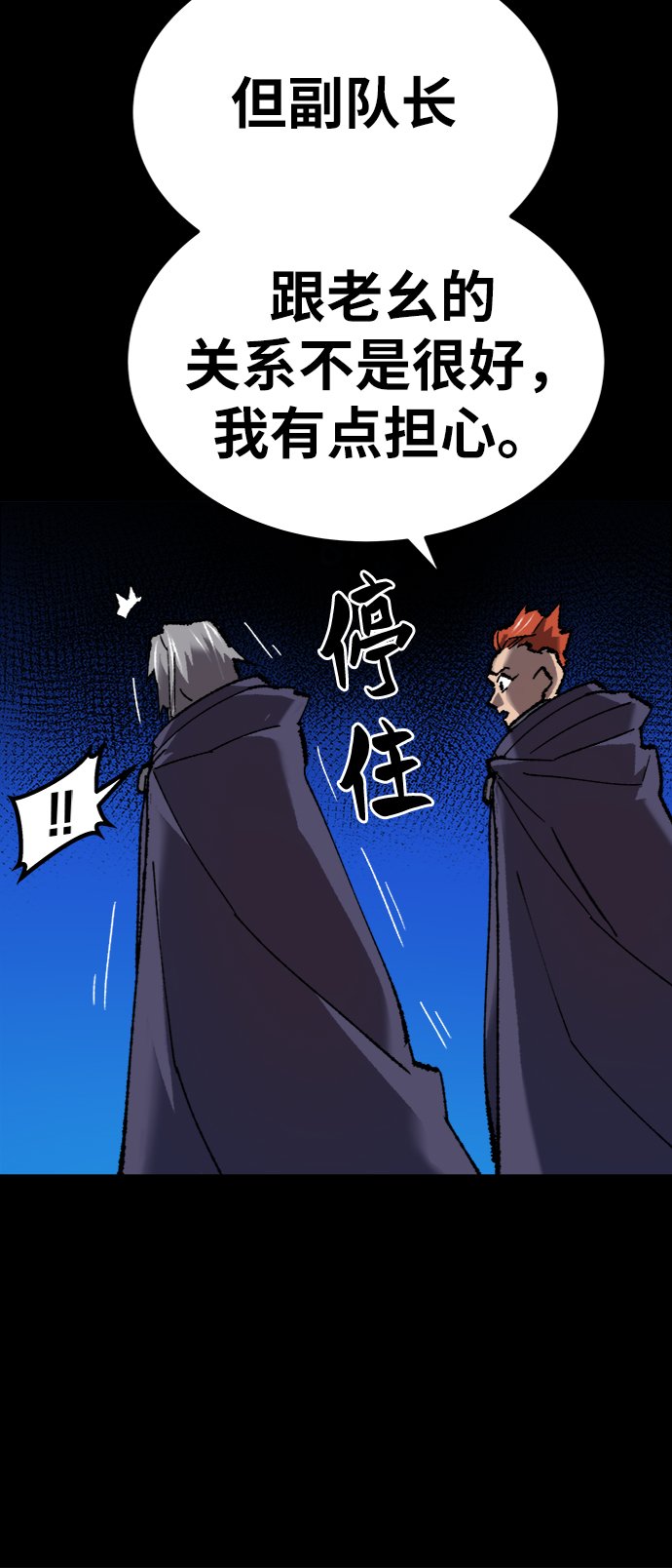 [第26话] 觉醒修行58