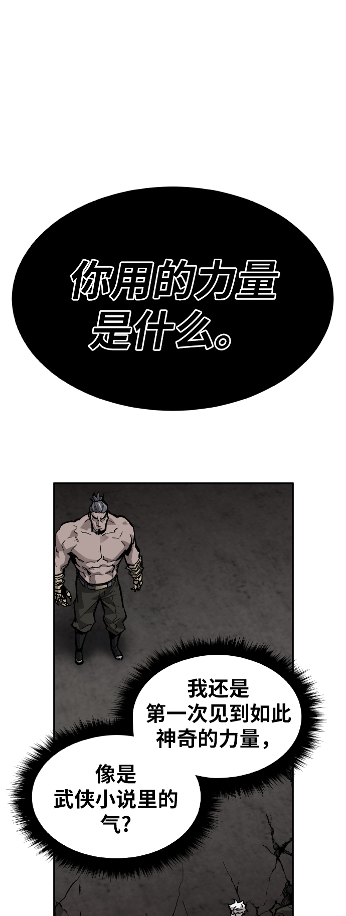 [第56话] 类人（2）87