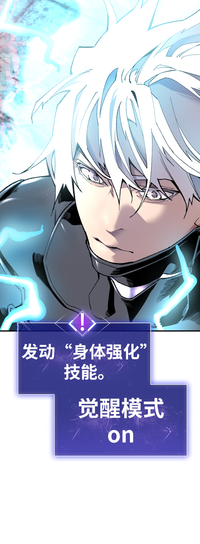 [第11话] 最强防御队（7）117