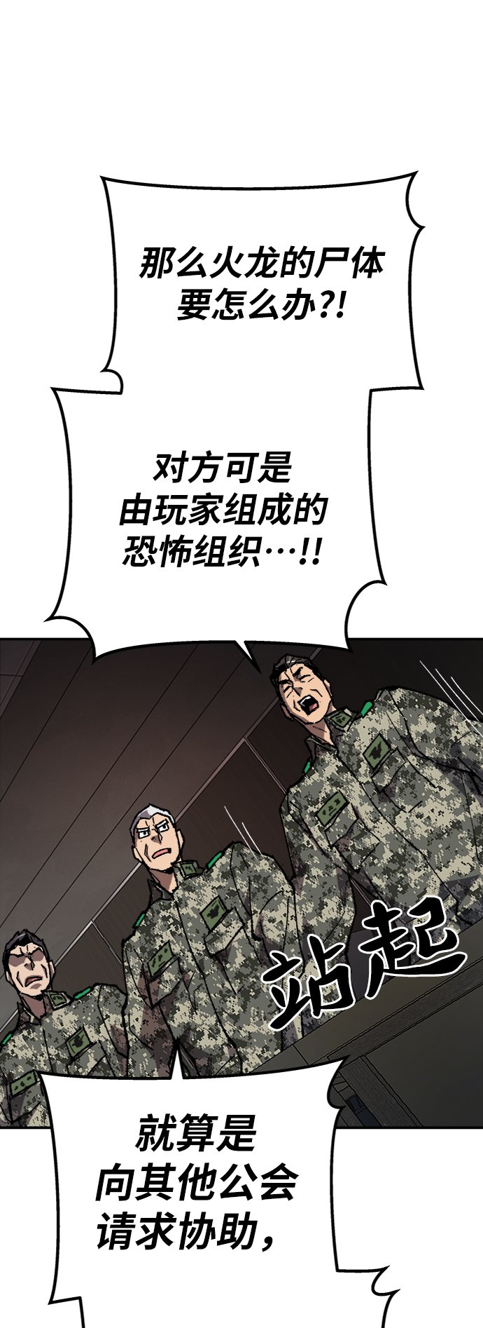 [第28话] 非常事态52