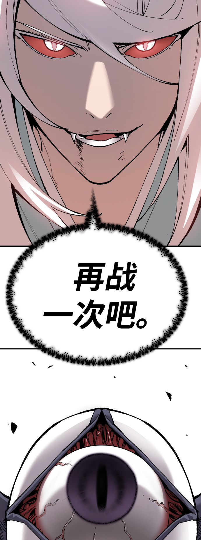 [第74话] 人类（1）79