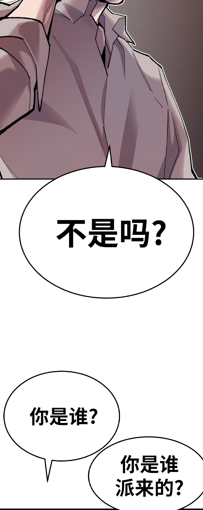 [第45话] 本地人（1）38