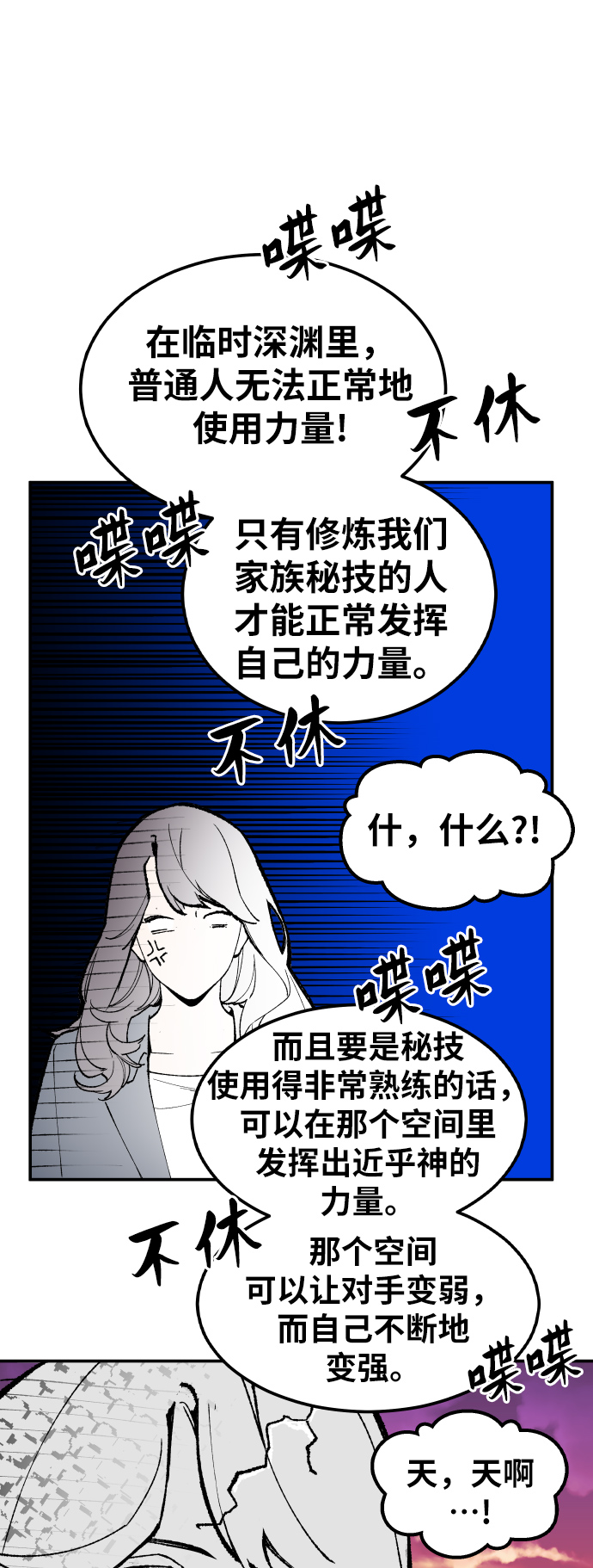 [第55话] 类人（1）104