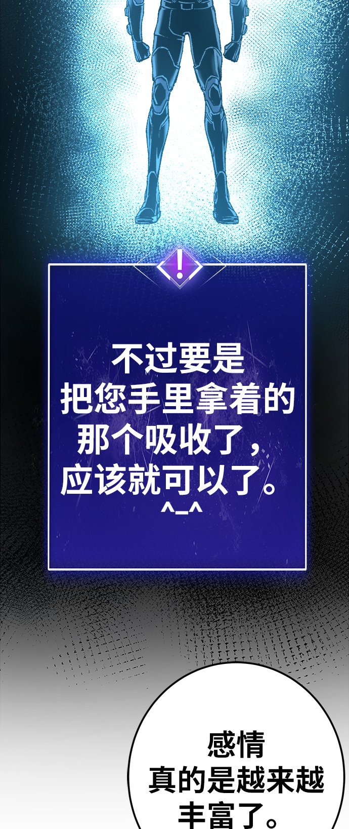 [第24话] 无名（3）107