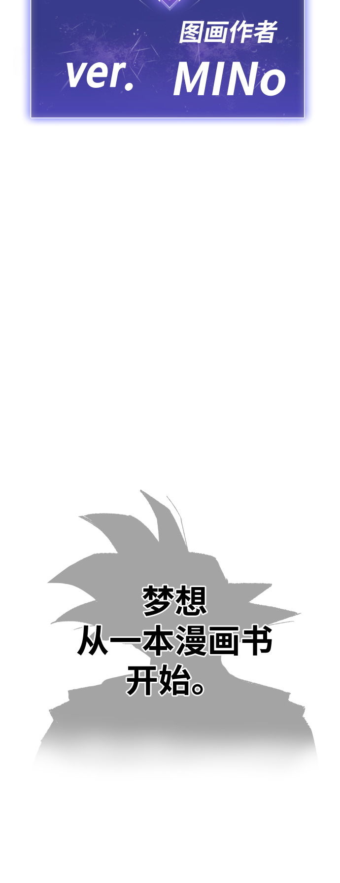 [第80话]第一季 完结後记漫画1