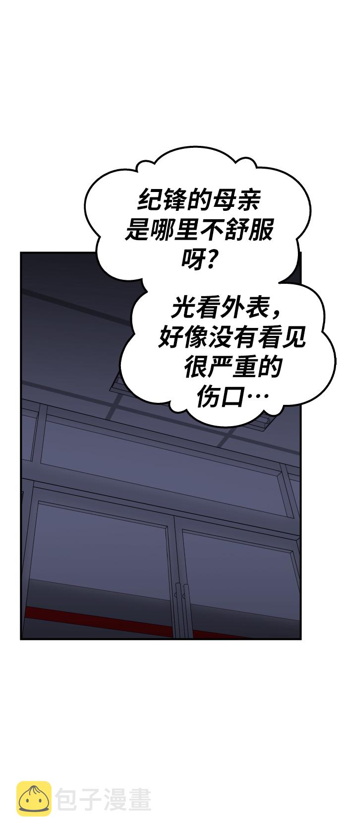 [第69话] S市攻防战（5）30