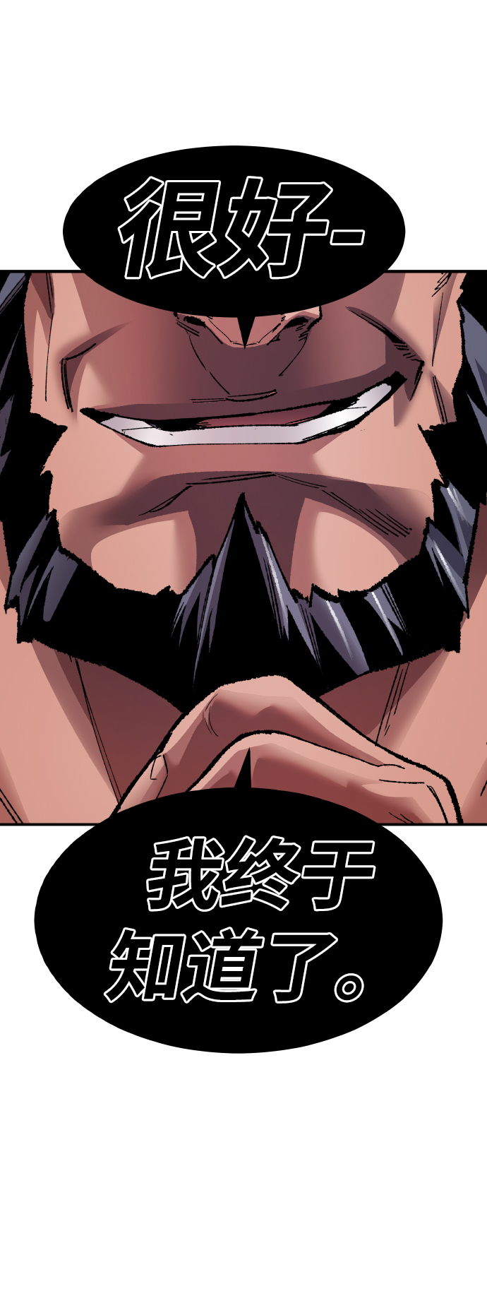 [第56话] 类人（2）86