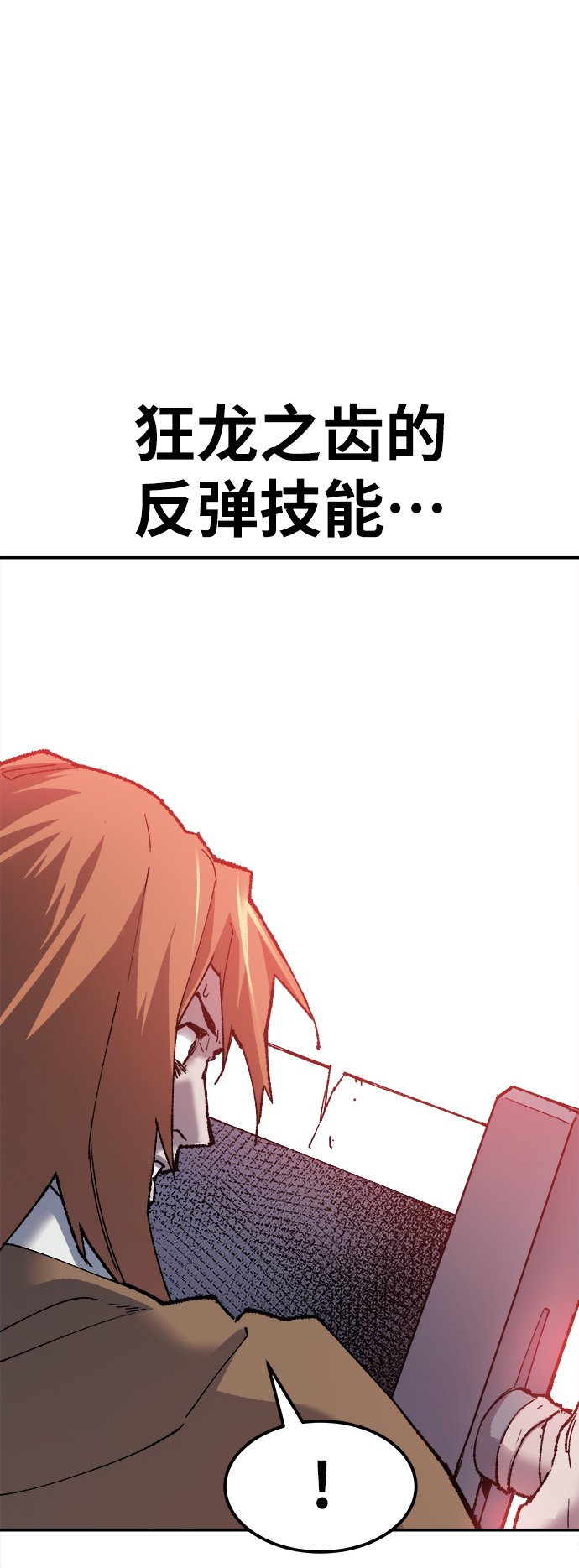 [第13话] 最强防御队（9）112
