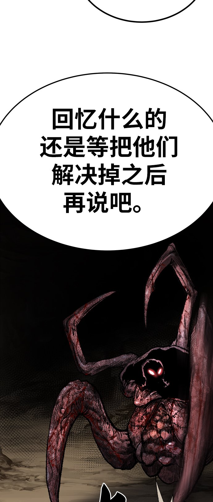 [第24话] 无名（3）30