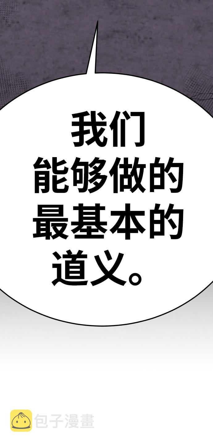 [第67话] S市攻防战（3）147