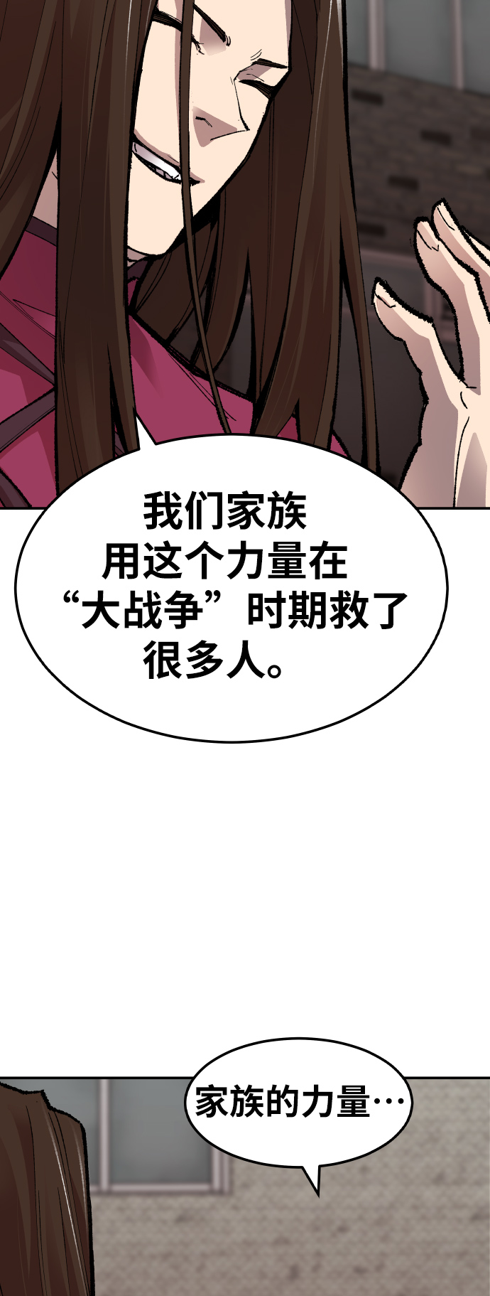 [第55话] 类人（1）102