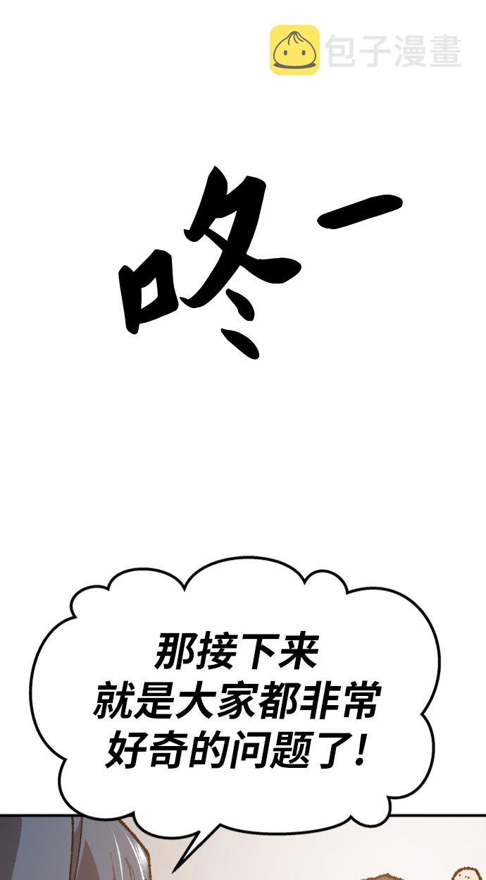 [第17话] 能力测试109
