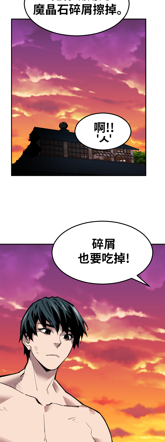 [第56话] 类人（2）132