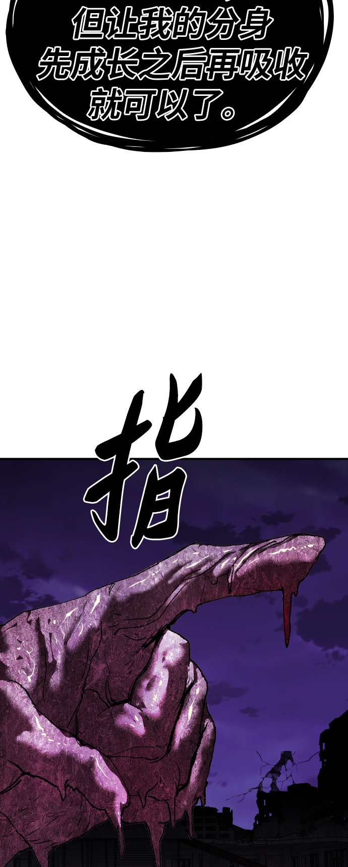 [第74话] 人类（1）100
