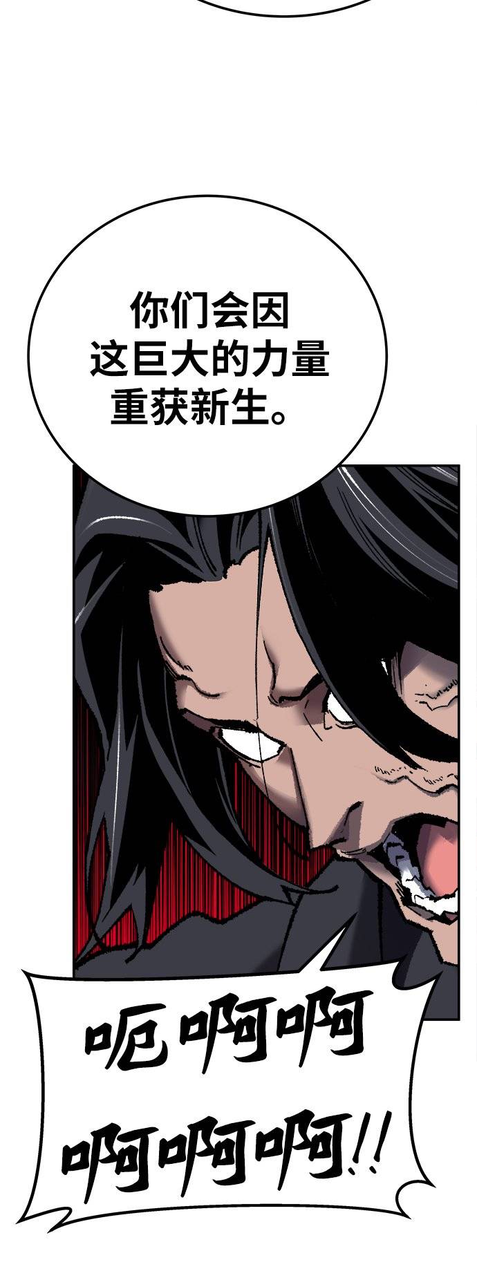 [第33话] 痕迹82