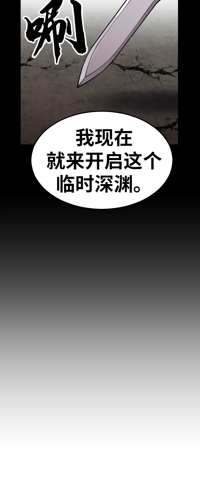 [第57话] 类人（3）80