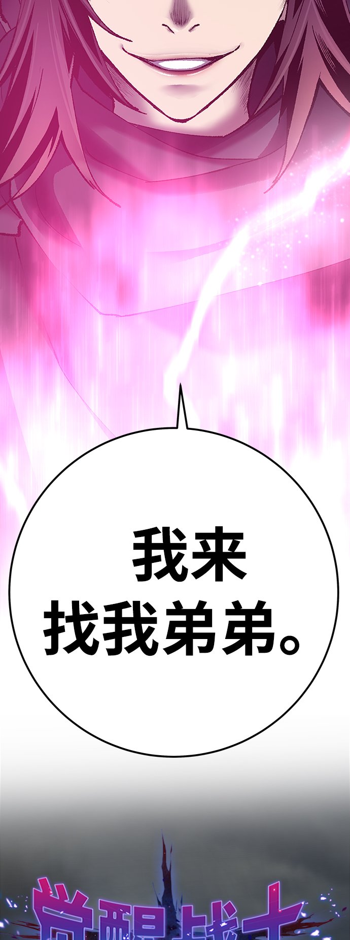 [第29话] 天恶岛8