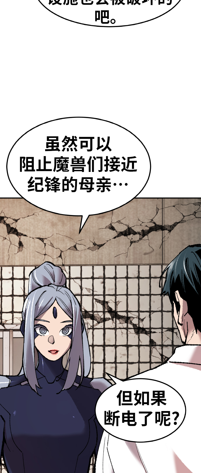 [第63话] 追击者（1）48