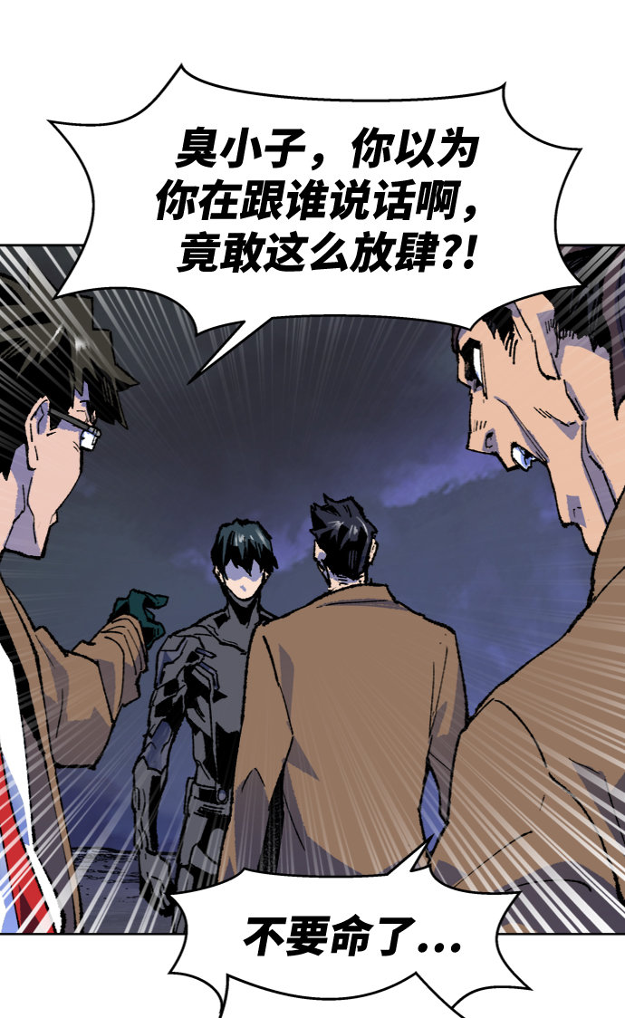 [第6话] 最强防御队（2）102