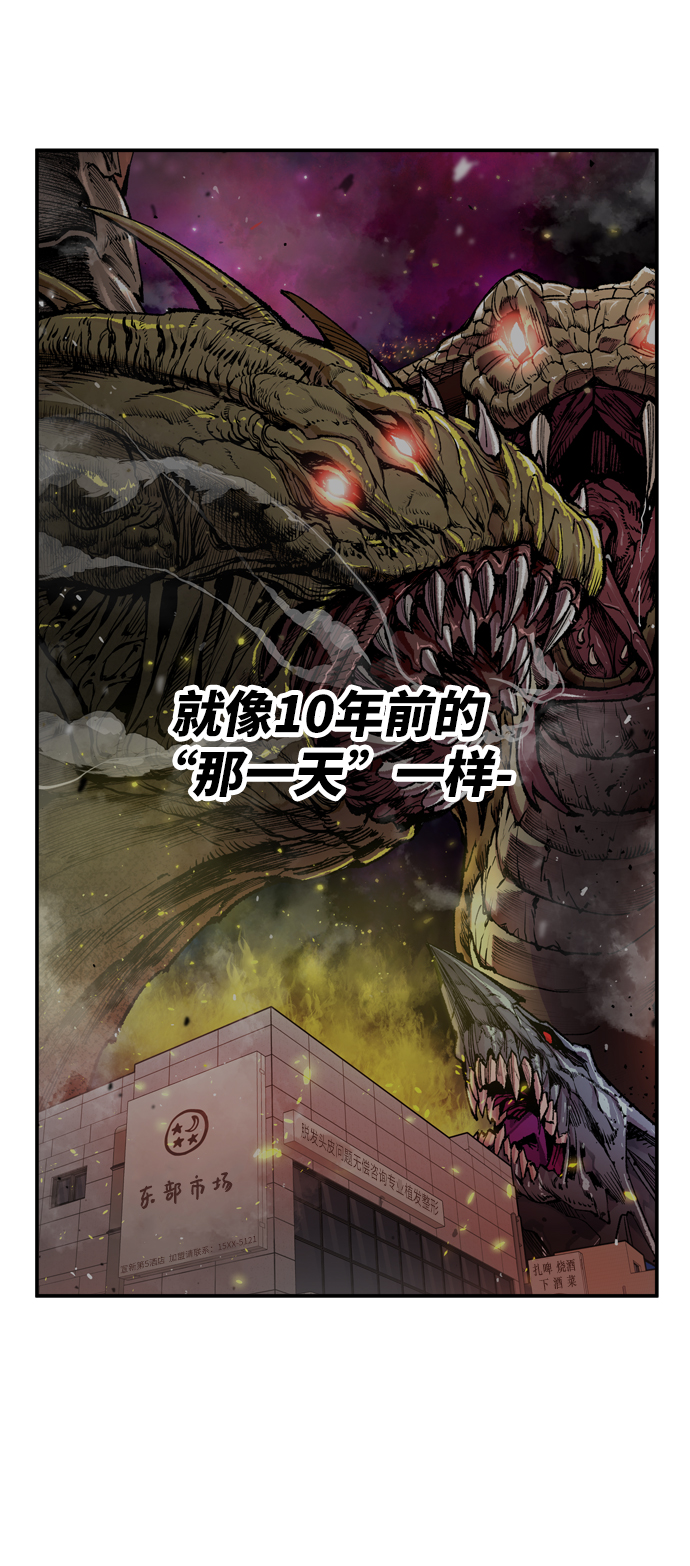 [第11话] 最强防御队（7）50