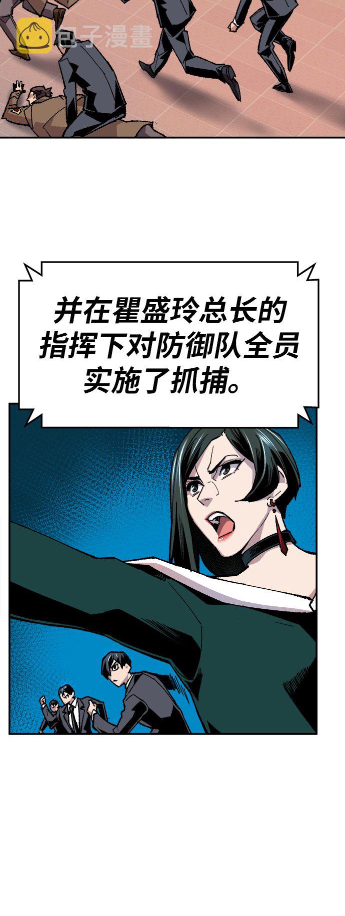 [第16话] 最强防御队（12）111