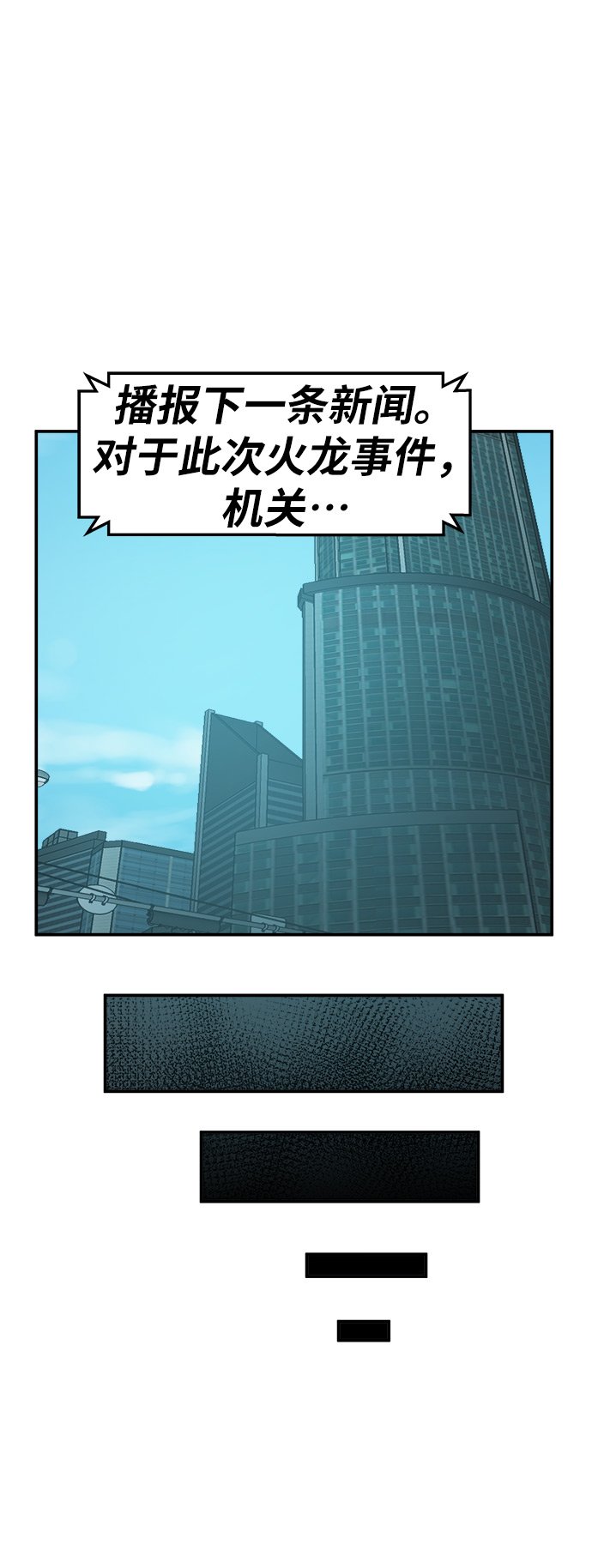 [第16话] 最强防御队（12）114