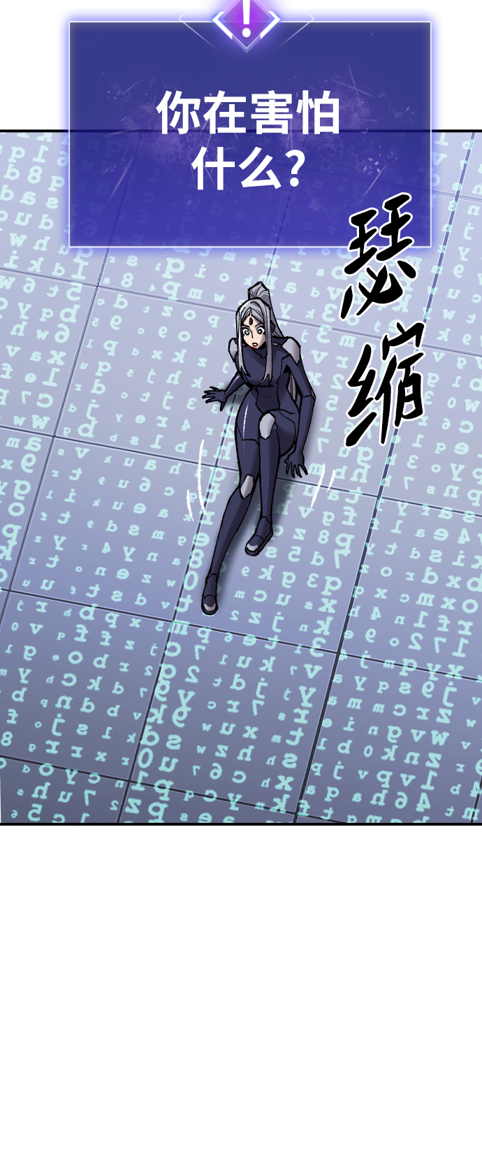 [第71话] S市攻防战（7）61