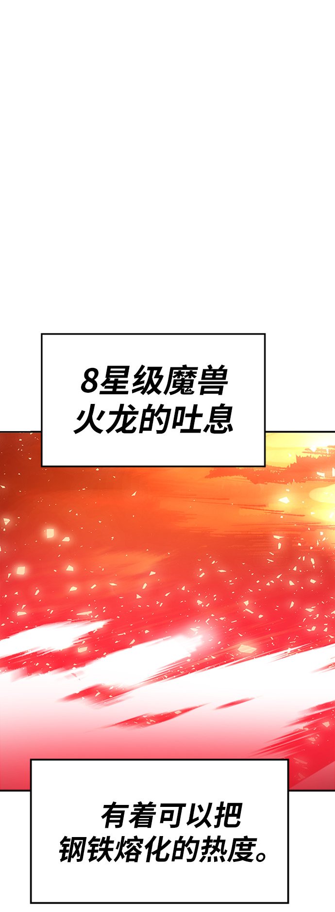 [第15话] 最强防御队（11）107