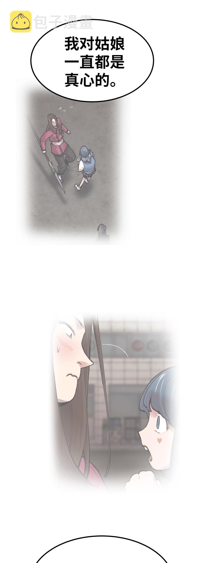 [第75话] 人类（2）117