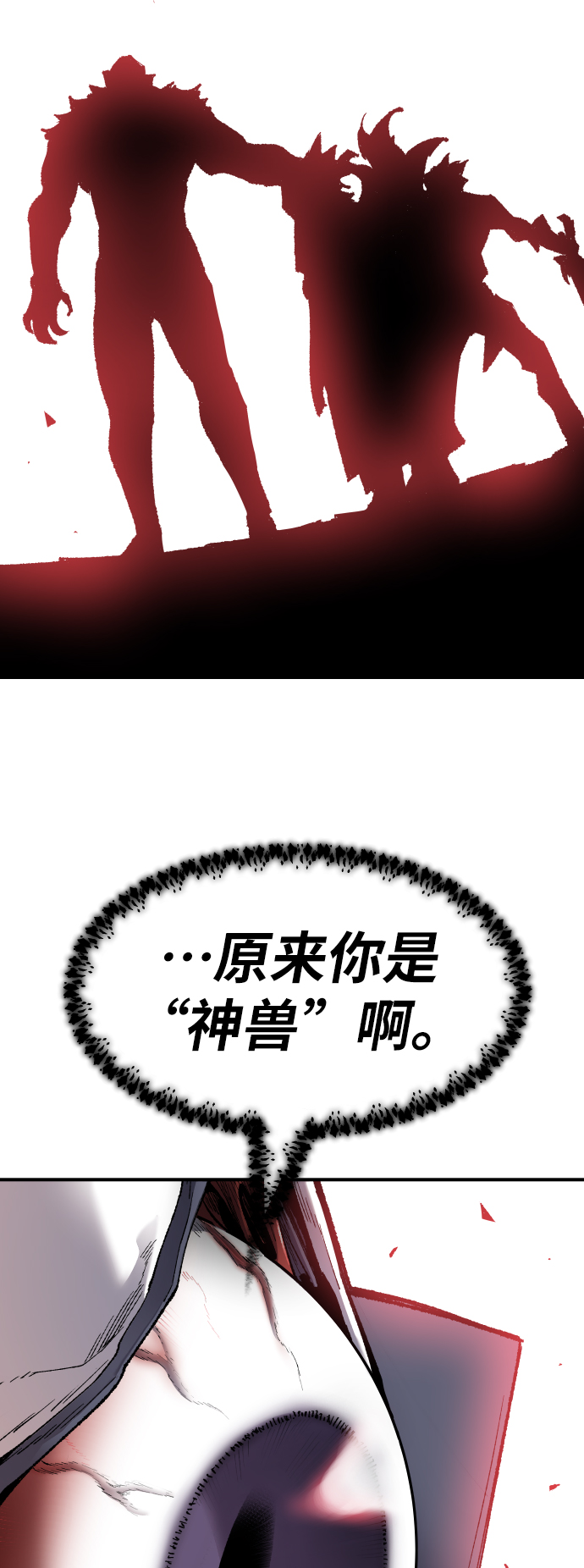 [第73话] S市攻防战（9）12