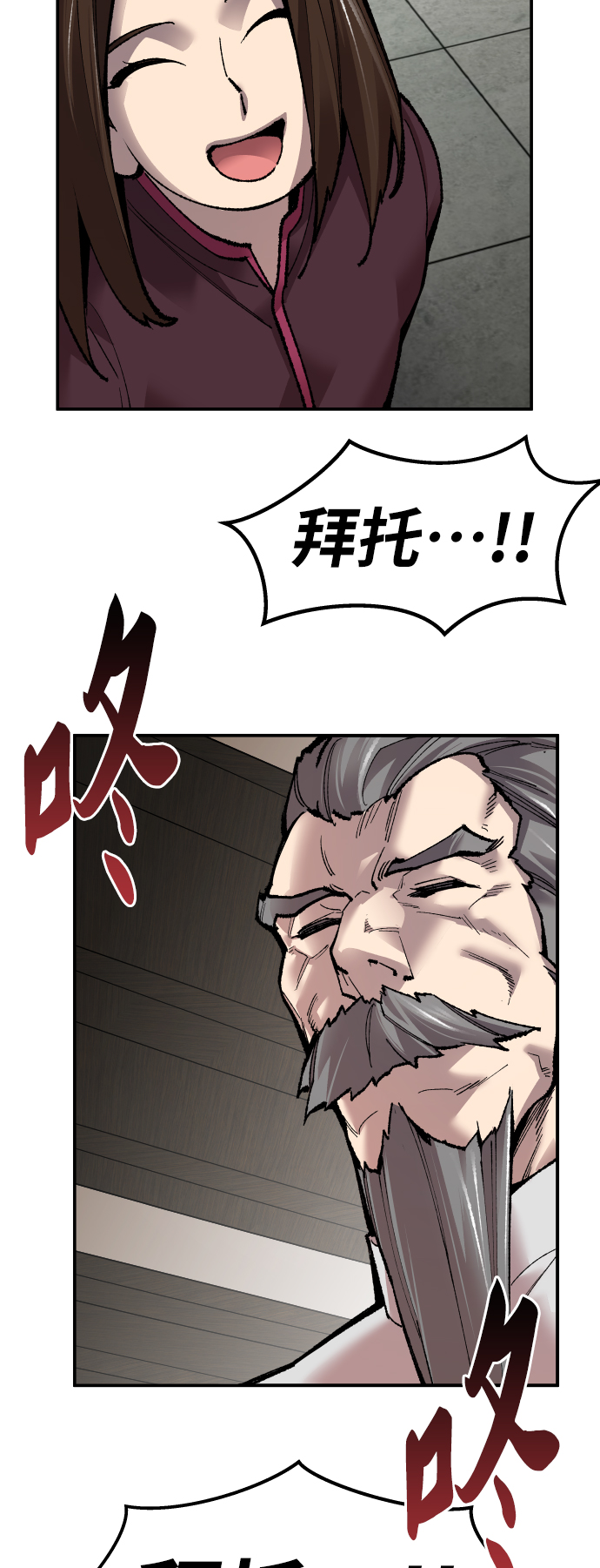 [第60话] 类人（6）29