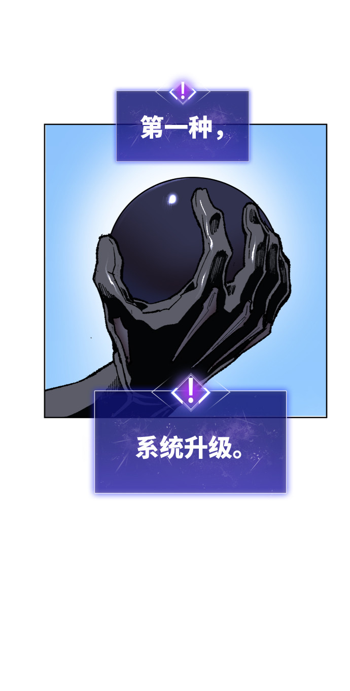 [第7话] 最强防御队（3）100
