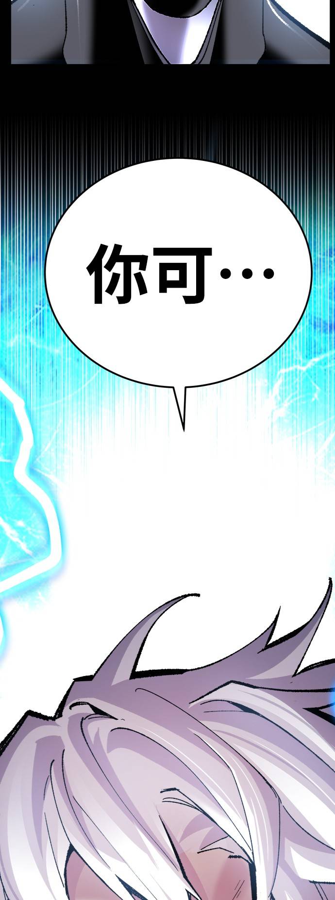 [第38话] 龙之吐息132