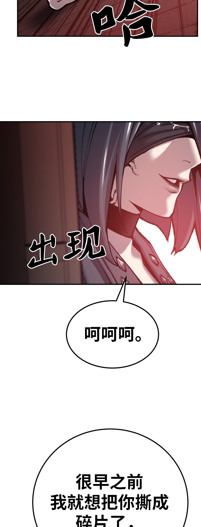 [第37话] 作战开始16