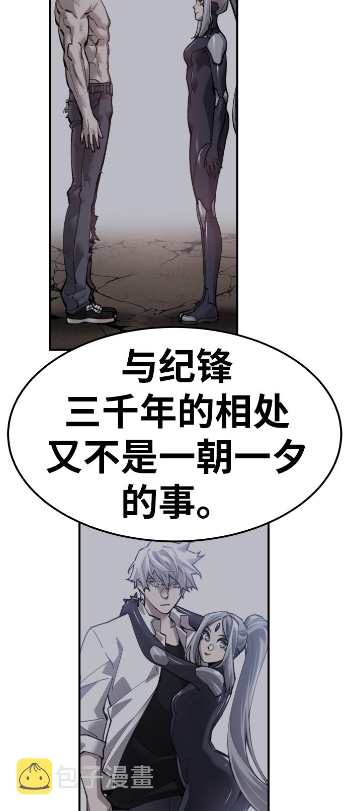 [第71话] S市攻防战（7）114