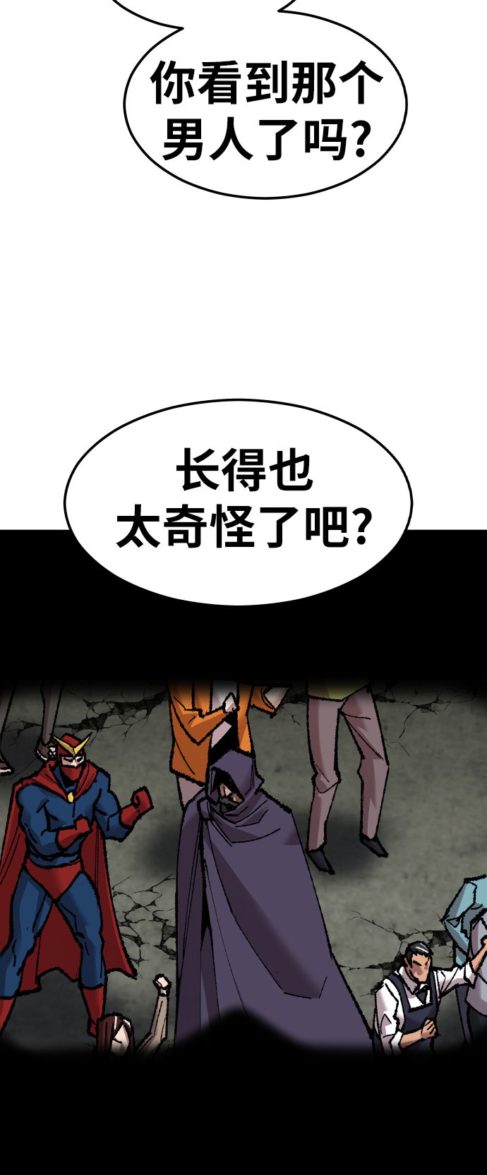 [第64话] 追击者（2）29