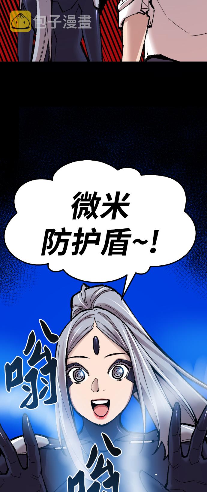 [第67话] S市攻防战（3）78